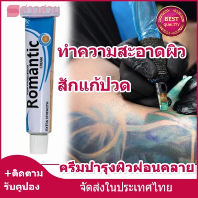 【current stock】Paralysis Tattoo Cream tattoo cream Soothing cream soothing cream anesthetic cream professional tattoo care cream.