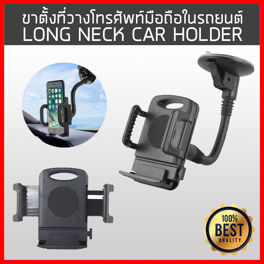 โปรโมชั่น ขาตั้งที่วางศัพท์มือถือในรถยนต์ Universal 360° in Car Windscreen Dashboard Holder Mount For GPS Mobile Phone( long ) ลดกระหน่ำ กล้อง วัด ระยะ กอล์ฟ กล้อง ส่อง ระยะ กอล์ฟ กล้อง วัด ระยะ ทาง กล้อง วัด ระยะ เป้าหมาย