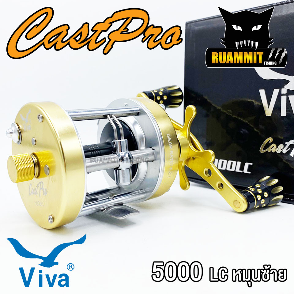 รอกตกปลา รอกทรงกลม VIVA CASTPRO 5000 RC/LC (มี 5 สี ทั้งหมุนซ้าย