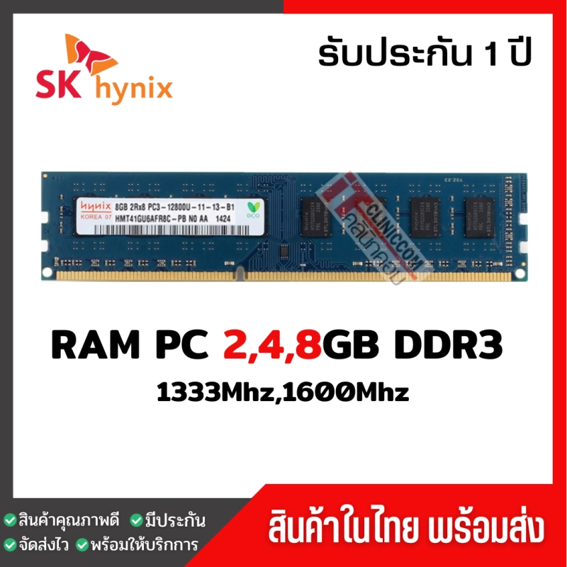 ภาพหน้าปกสินค้าแรมพีซี 4,8GB DDR3 1333,1600Mhz (Hynix Ram PC) (ITCNC004) จากร้าน itcliniccom บน Lazada