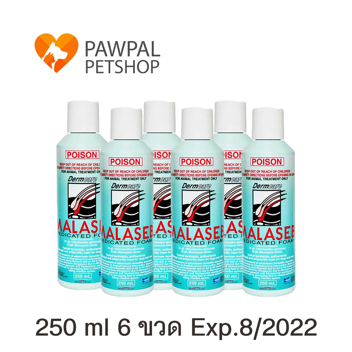 Malaseb shampoo Dermcare 250 ml แชมพู มาลาเซ็บ Exp.8/2022 อาบ ฟอก ผิวหนัง เชื้อรา ยีสต์ สุนัข แมว Medicated shampoo dog cat (6 ขวด)
