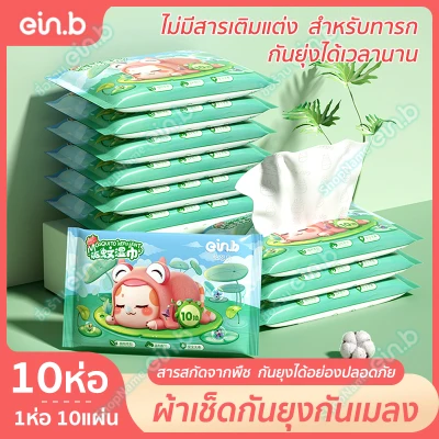 Baby mosquito repellent wipes, anti-itching and mosquito bites, portable wet wipes, pure plant extraction, long-lasting effect, safe, children's mosquito repellent