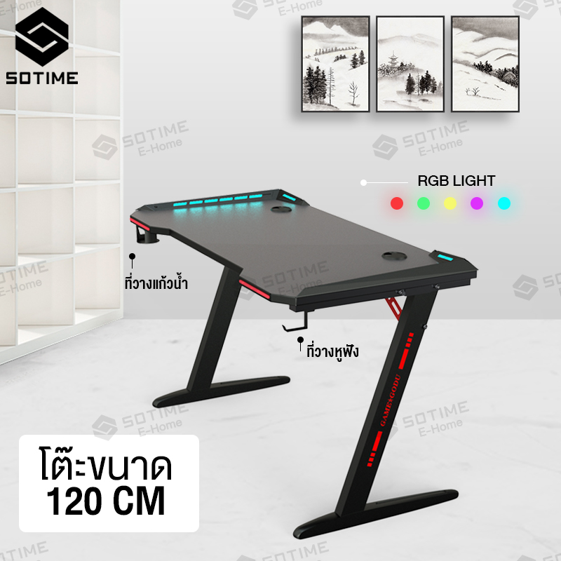 sotime โต๊ะเกมมิ่ง โต๊ะคอมพิวเตอร์ RGB มีรูปทรงขา Zและขา Y มีไฟ LEDสวยไม่แสบตา หน้าโต๊ะหุ้มคาร์บอน 3D หน้ากว้าง 120cm ใหม่ล่าสุด