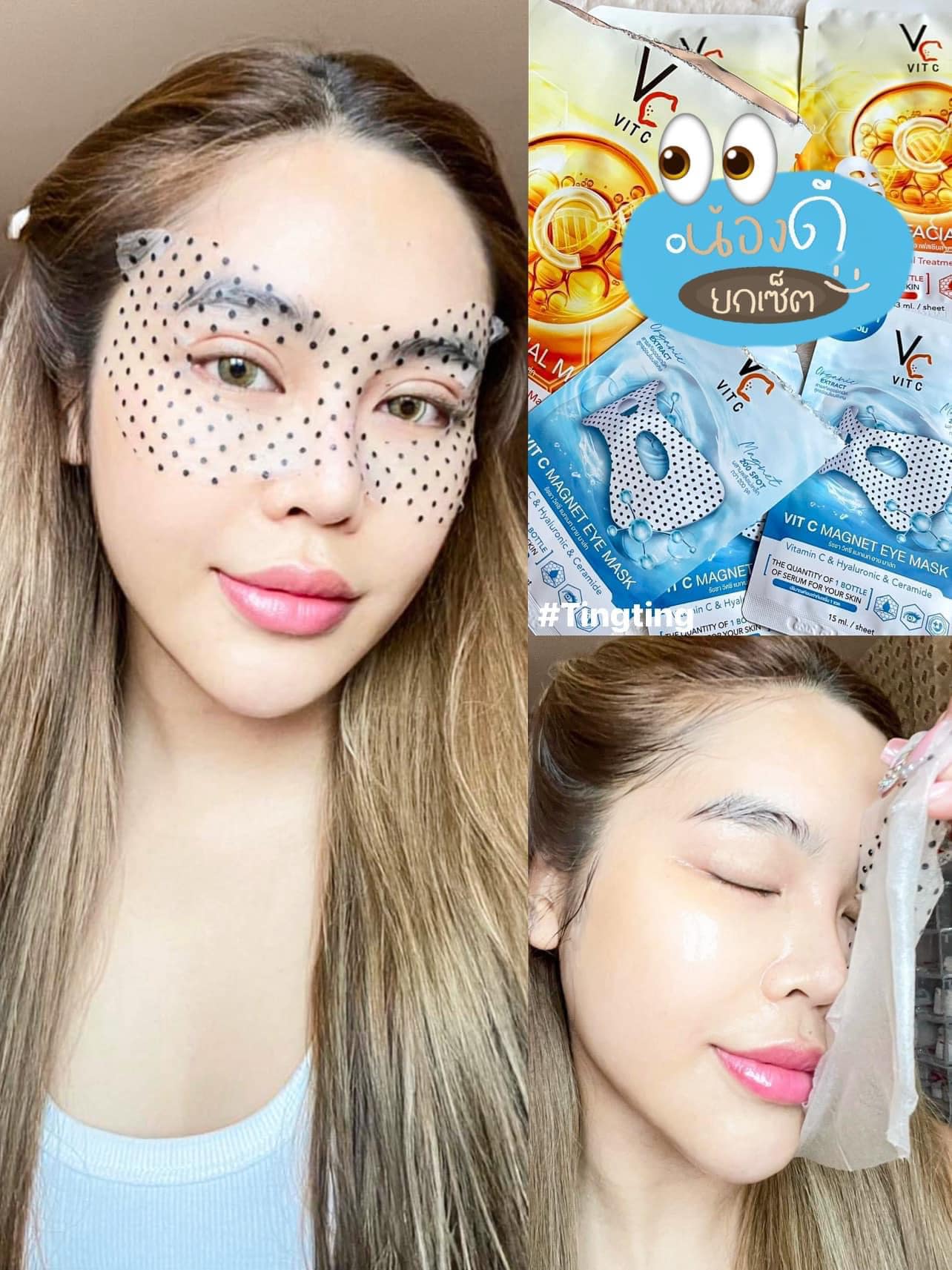 (กล่องX6ซอง) Vit C Eye Mask รัชชา วิตซี แมกเนท อาย มาส์ก มาส์ก