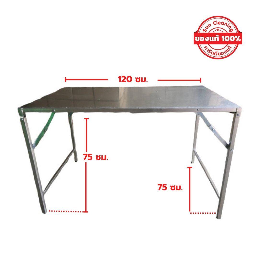 Sun Brand โต๊ะเหล็ก โต๊ะพับได้ โต๊ะพับเหล็ก โต๊ะขายของ โต๊ะพับเอนกประสงค์ โต๊ะแผ่นเมทัลชีท 75x120x75cm. ขายของตลาดนัดได้