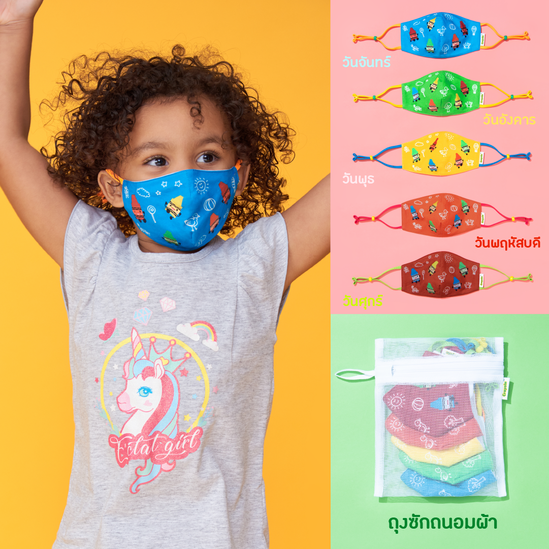 SchoolMaskPack™ เซ็ทหน้ากากผ้าสำหรับเด็ก ลาย Crayon Characters (5ชิ้นพร้อมถุงซัก)