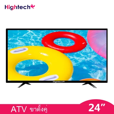 ทีวีจอแบน Hightech LED Analog TV ขนาด 19 นิ้ว ขนาด 21 นิ้ว ขนาด 24 นิ้ว ขนาด 32 นิ้ว ขนาด 17 นิ้ว