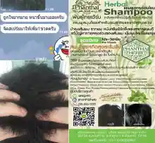 ภาพขนาดย่อของภาพหน้าปกสินค้าHair fall hair thinning dandruff grizzled "shampoo stud Thai head ิร์ Cam" (volume 250ml.) formula crispa  + pro-vitamin จากร้าน Phanthaiherb บน Lazada ภาพที่ 7
