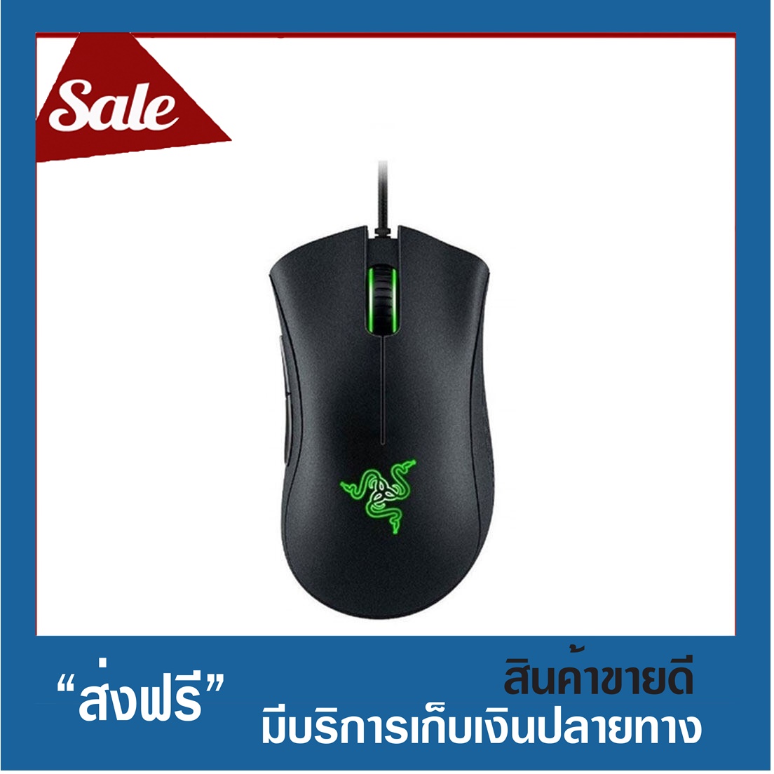 เมาส์เกมมิ่ง Razer Deathadder Essential Razer Gaming Mouse Deathadder