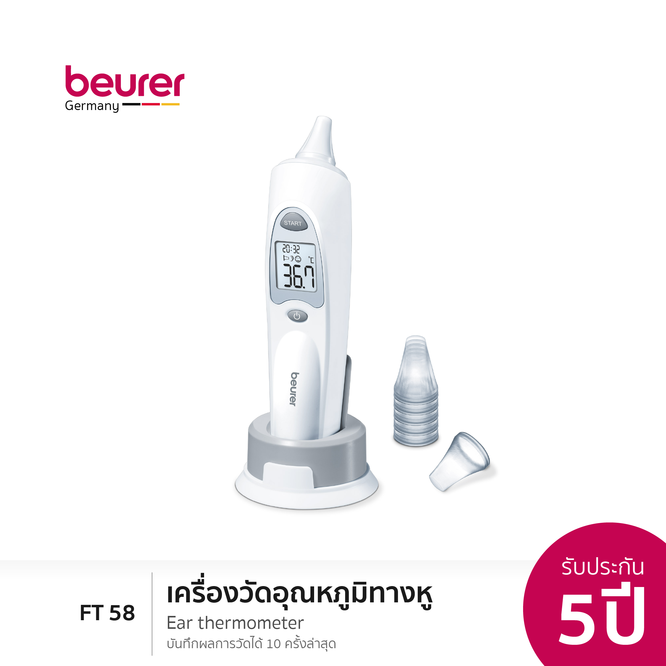 [รับประกัน 5 ปี] Beurer Ear Thermometer FT 58 เครื่องวัดไข้ทางหู