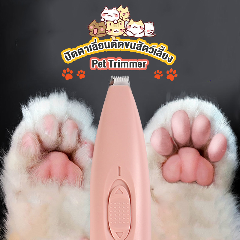 Pet Trimmer pet-trimmer
