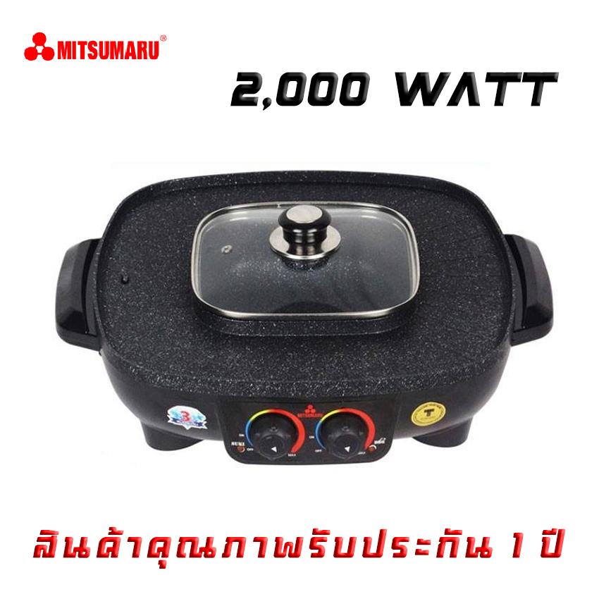 MITSUMARU เตาปิ้งย่างอเนกประสงค์ พร้อมหม้อสุกี้ชาบู รุ่น AP-MC14 MITSUMARU เตาปิ้งย่างอเนกประสงค์ พร้อมหม้อสุกี้ชาบู รุ่น AP-MC14