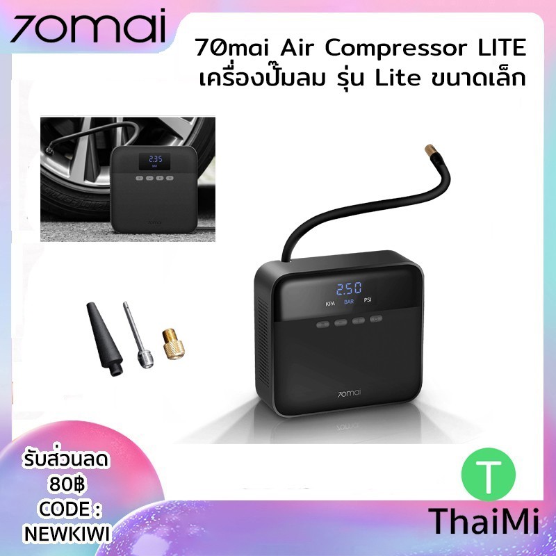 (โค้ดCoin10%SPCCBOEY42)70mai Air Compressor Lite TP03 เครื่องปั๊มลมไฟฟ้า เครื่องปั๊มลมยางแบบพกพา 70mai air pump