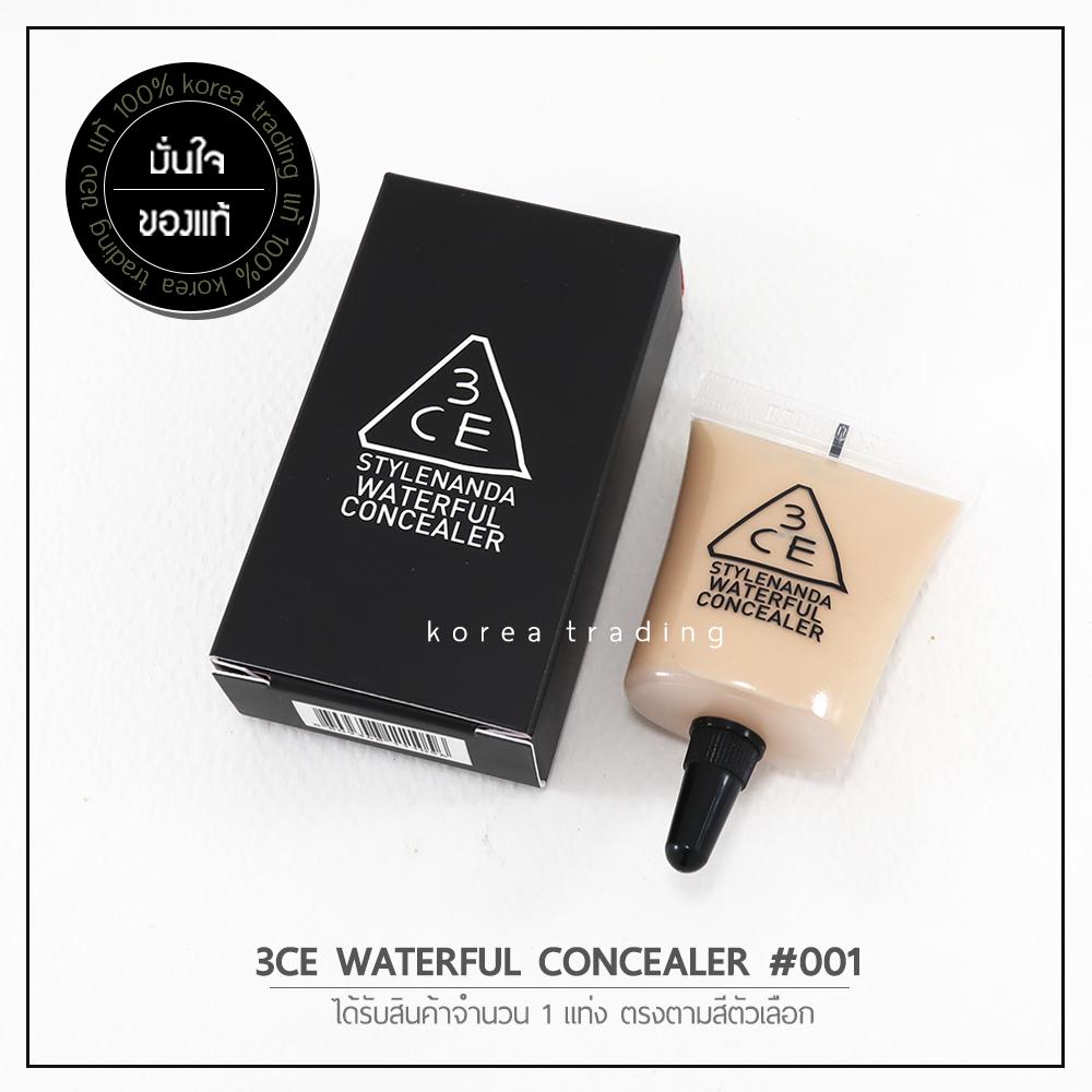 3CE Waterful Concealer 10ml #001 คอลซีลเลอร์