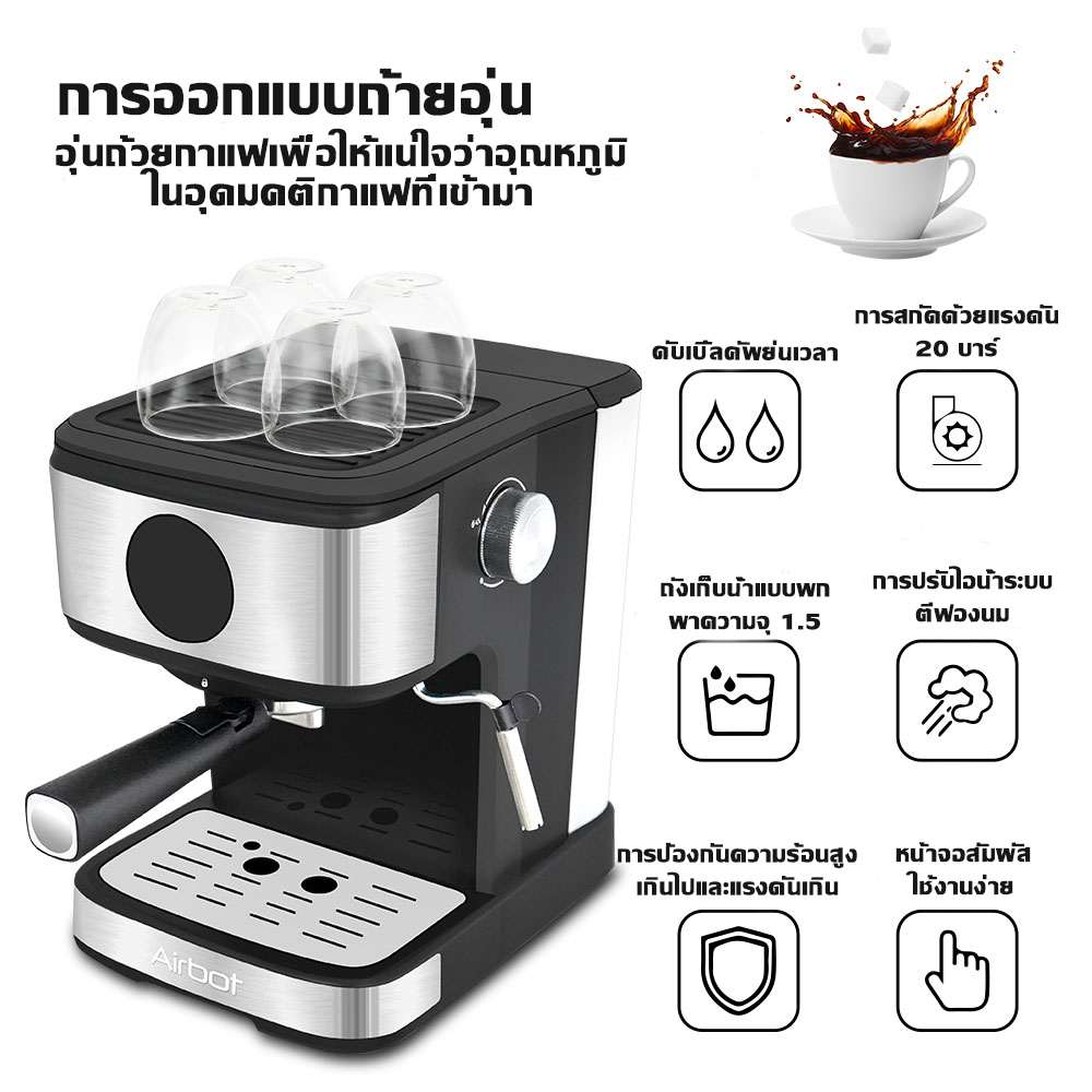 Airbot CM7000 เครื่องชงกาแฟเอสเปรสโซ Coffee Machine ,20 บาร์ เครื่องตีฟองนมแบบปรับได้ แท้งค์น้ำแบบถอดได้ 1.5 ลิตร