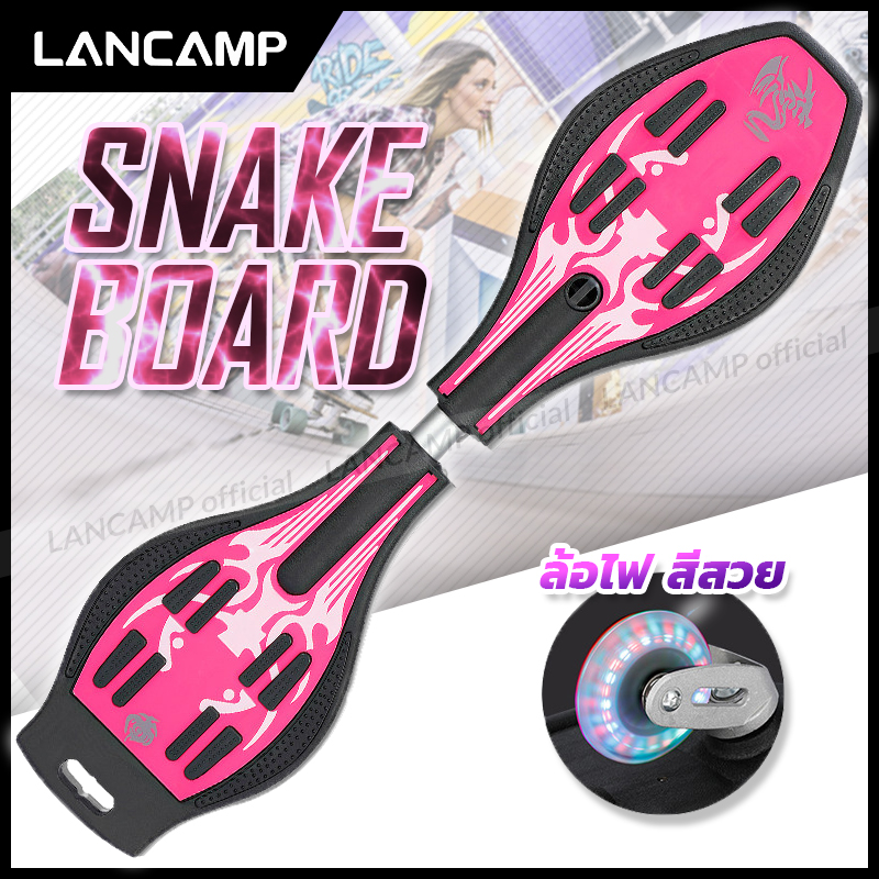 สเน็คบอร์ด แบบ 2 ล้อ Snakeboard ล้อไฟ สวยงาม สเก็ตบอร์ดแบบงู สเก็ตบอร์ด Skateboard แฟชั่น Extreme Sport สี ชมพู มังกร สี ชมพู มังกร