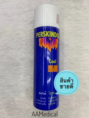 perskindol cool spray เพอสกินดอน คูล สเปรย์ 250 ml สีน้ำเงิน