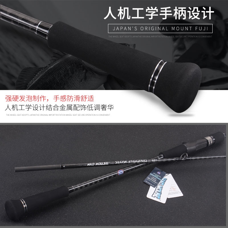 Japan Full Fuji Parts MADMOUSE Slow Jigging Rod 1.9M PE 3-5 Lure Weight  80-350G 15kgsShipping/casting Boat Rod Ocean Fishing Rod