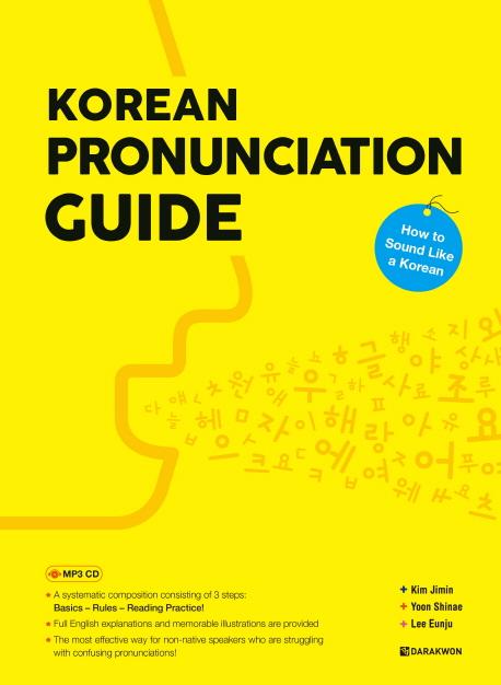 หนังสือการออกเสียงภาษาเกาหลี: วิธีออกเสียงเหมือนคนเกาหลี+CD Korean Pronunciation Guide: How to Sound Like a Korean (With CD)