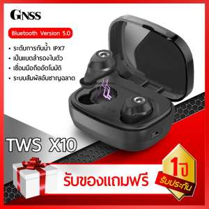 หูฟังรุ่นใหม่ล่าสุด TWS Bluetooth V5.0 Earbuds IPX7 (ดูรายละเอียดเพิ่มเติมที่วีดีโอ) หูฟังคู่แบบสัมผัสพร้อมกล่องชารจ์ บลูทูธ 2 ข้าง  Hd Sport Waterproof True Wireless Earbuds with Charging box  for iPhone  Samsung โทรศัพท์ทุกรุ่น รุ่น X10