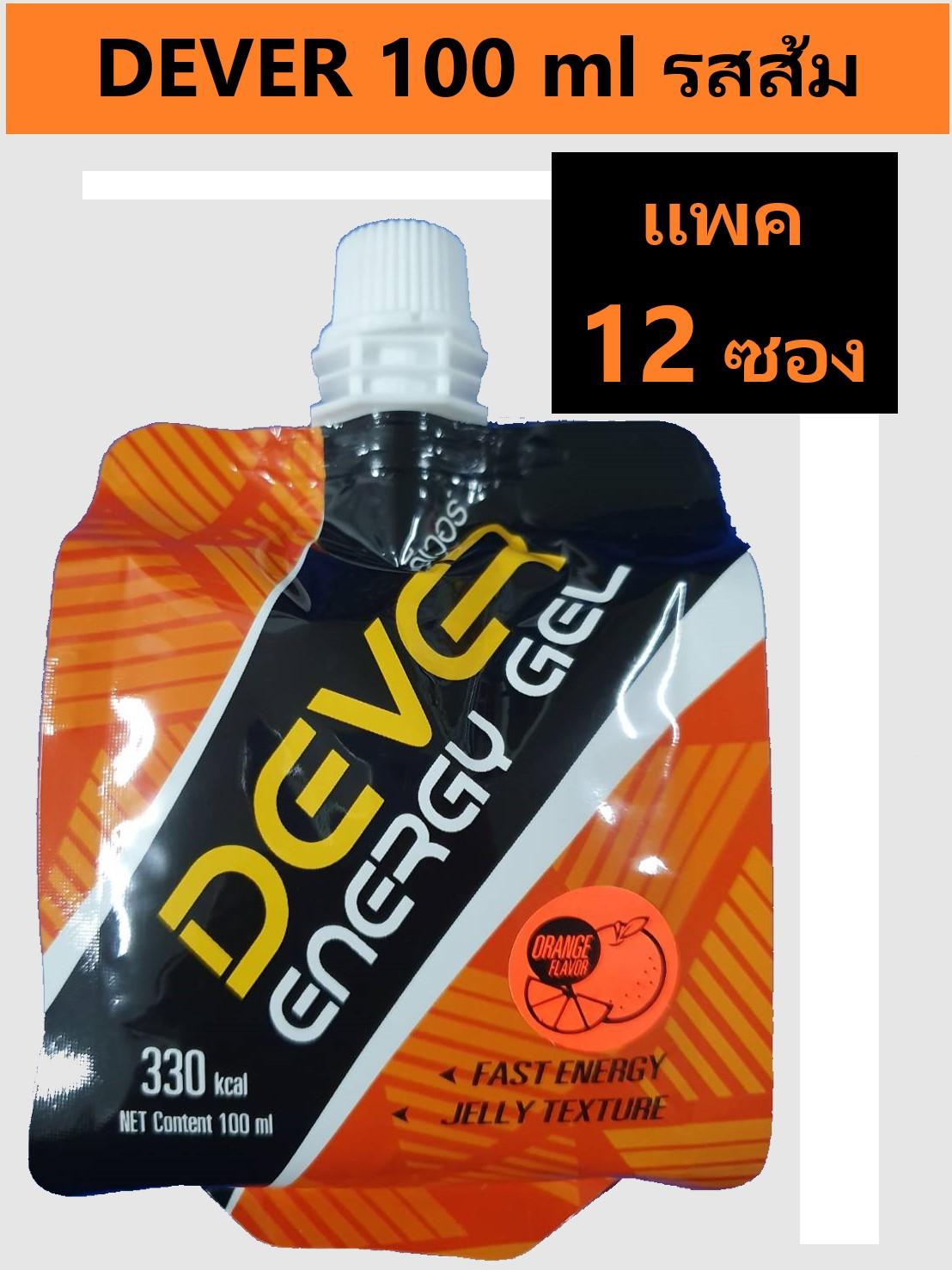 DEVER ENERGY GEL 100 mL รสส้ม x 12 ซอง