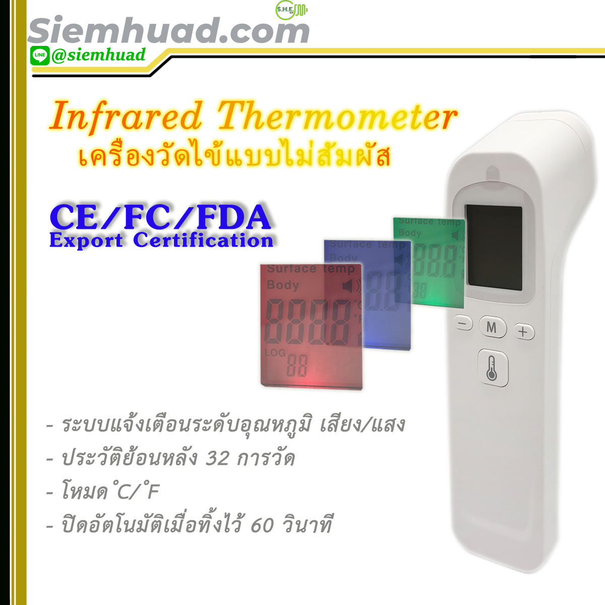 เครื่องวัดอุณหภูมิแบบไม่สัมผัส เครื่องวัดไข้ดิจิตอล Infrared Digital Thermometer