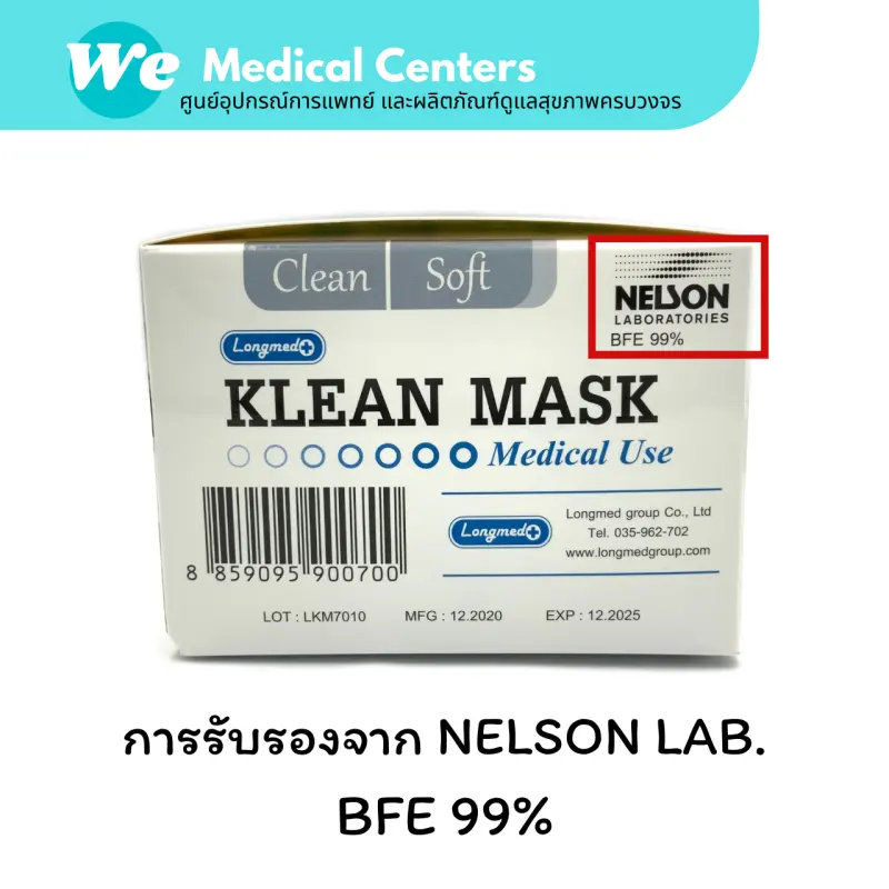 ภาพสินค้าหน้ากากอนามัยทางการแพทย์ หน้ากากอนามัย Klean mask (Longmed) แมสทางการแพทย์ 2 กล่อง จากร้าน Medi.TECH บน Lazada ภาพที่ 5