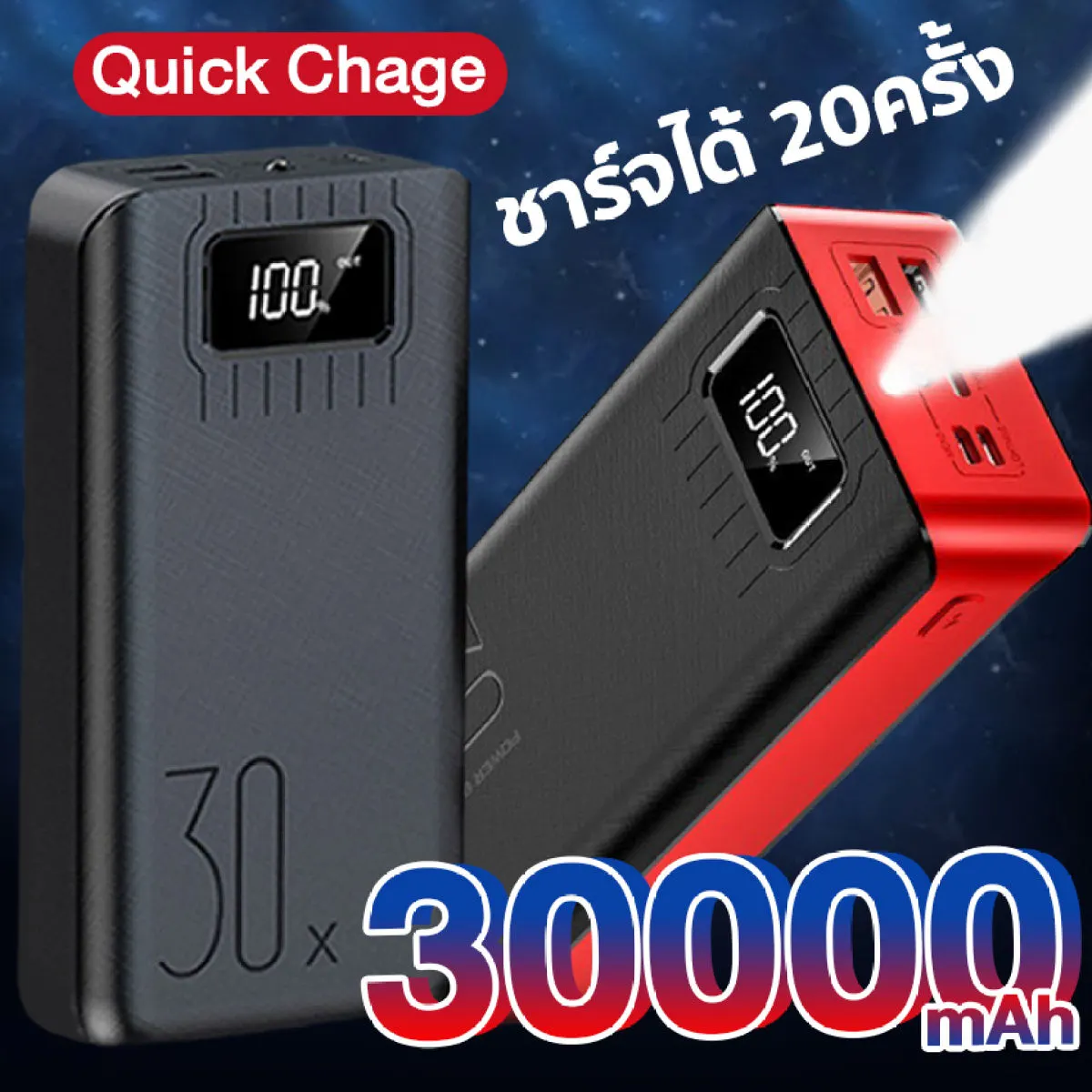 KKSKY 100% ต้นฉบับ Original พาวเวอร์แบงค์ Powerbank แบตเตอรี่สำรอง 30000mAh Fast Charging LED Power Bank ออกงาน ถือง่าย ชาร์จเร็ว แฟลช แบต เพาเวอร์แบงค์