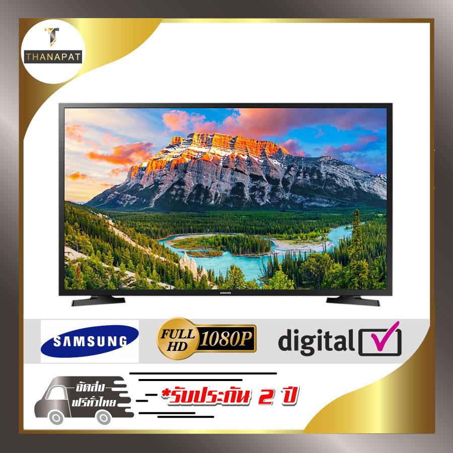 SAMSUNG HD LED TV 40 นิ้ว รุ่น 40N5000