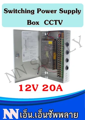 CCTV Switching Power Supply Box 12V 20A แบบตู้
