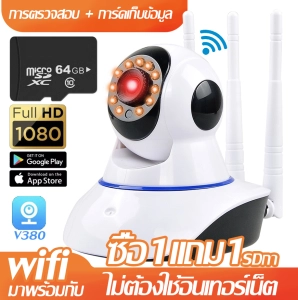 ภาพหน้าปกสินค้า【สามารถใช้งานได้โดยไม่มีสัญญาณ WiFi ที่บ้าน】กล้องวงจรปิดwifi ไร้สาย HD 2ล้าน IP Camera 3เสารับสัญญาณ มีภาษาไทย alarm 2-way audio อินฟราเรด IR cut Wireless ส่งฟรี แจ้งเตือนผ่านมือถือ ควบคุมระยะไกล ที่เกี่ยวข้อง