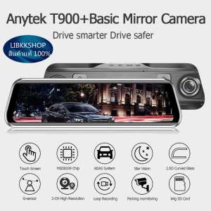 Anytek T900 + 9.66 นิ้ว แบบกระจกมองหลังกล้องหน้า DVR 1080 P + กล้องหลัง1080 P Dash CAM รุ่นใหม่ล่าสุด ชัดที่สุดทั้งกล้องหน้าและกล้องหลัง