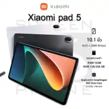 ภาพขนาดย่อของภาพหน้าปกสินค้าใหม่ Tablet Xiaomi Pad 5 แท็บเล็ต RAM12G ROM512G 10.1นิ้ว โทรได้ แท็บเล็ตถูกๆ แท็บเล็ตราคาถูก Andorid 10.0 Tablet จัดส่งฟรี รองรับภาษาไทย หน่วยประมวลผล 10-core แท็บเล็ตโทรได้ แท็บเล็ตสำหรับเล่นเกมราคาถูก แท็บเล็ตราคาถูกๆ แท็บเล็ตราคาถูกรุ่นล่าสุด ไอเเพ็ด จากร้าน AN57Y7a3 บน Lazada