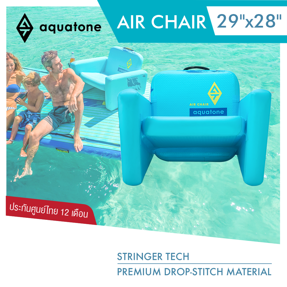 Aquatone Air Chair 29" Inflatabie Chair เก้าอี้ลม เก้าอี้เป่าลม ลอยน้ำ