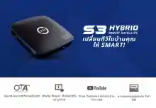 ภาพขนาดย่อของภาพหน้าปกสินค้าPSI S3 HYBRID SMART SATELLITE กล่องดาวเทียมของแท้ประกันศูนย์ ดู Yo / TV Online ควบคุมด้วยมือถือ จากร้าน SATEL Shop บน Lazada ภาพที่ 5