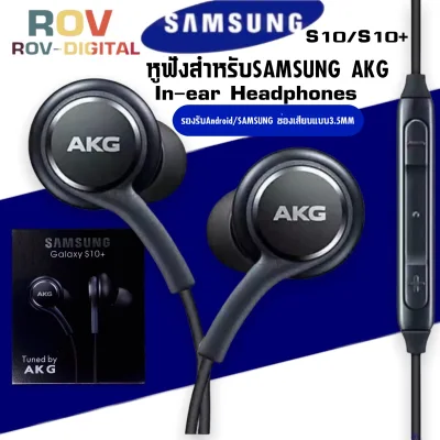 หูฟัง Samsung Galaxy S10 AKG เพิ่มเทคโนโลยีที่มาพร้อมกับหูฟังในรุ่น GALAXY S8/S9/S9+/S10+ และ NOTE8/NOTE9 มอบเสียงที่ชัดใส จึงได้ยินเสียงเพลงในแบบที่ควรจะเป็น นอกจากนี้ยังดีไซน์มาให้พอดีกับสรีระหูของคุณ ให้คุณฟังเพลงโปรดได้อย่างสบาย BY ROVDIGITAL