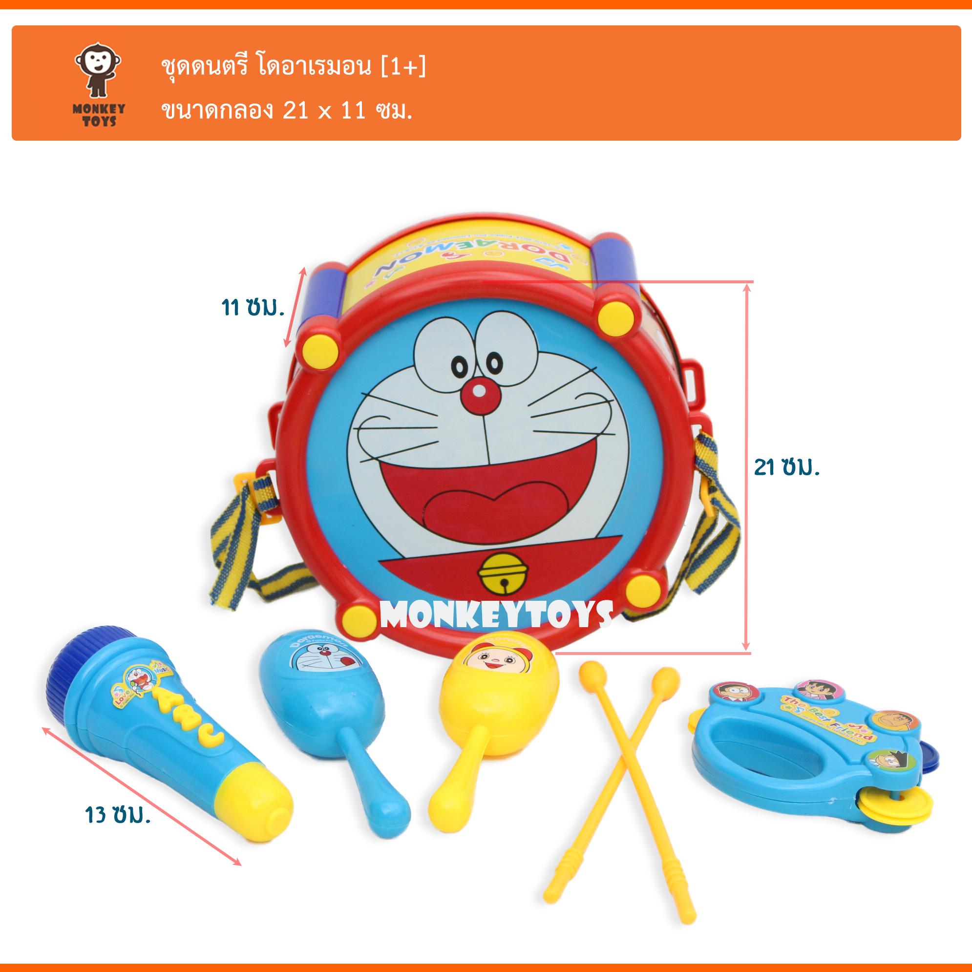 Monkey Toys  ชุดดนตรี โดราเอมอน Doraemon Music Instruments 8470