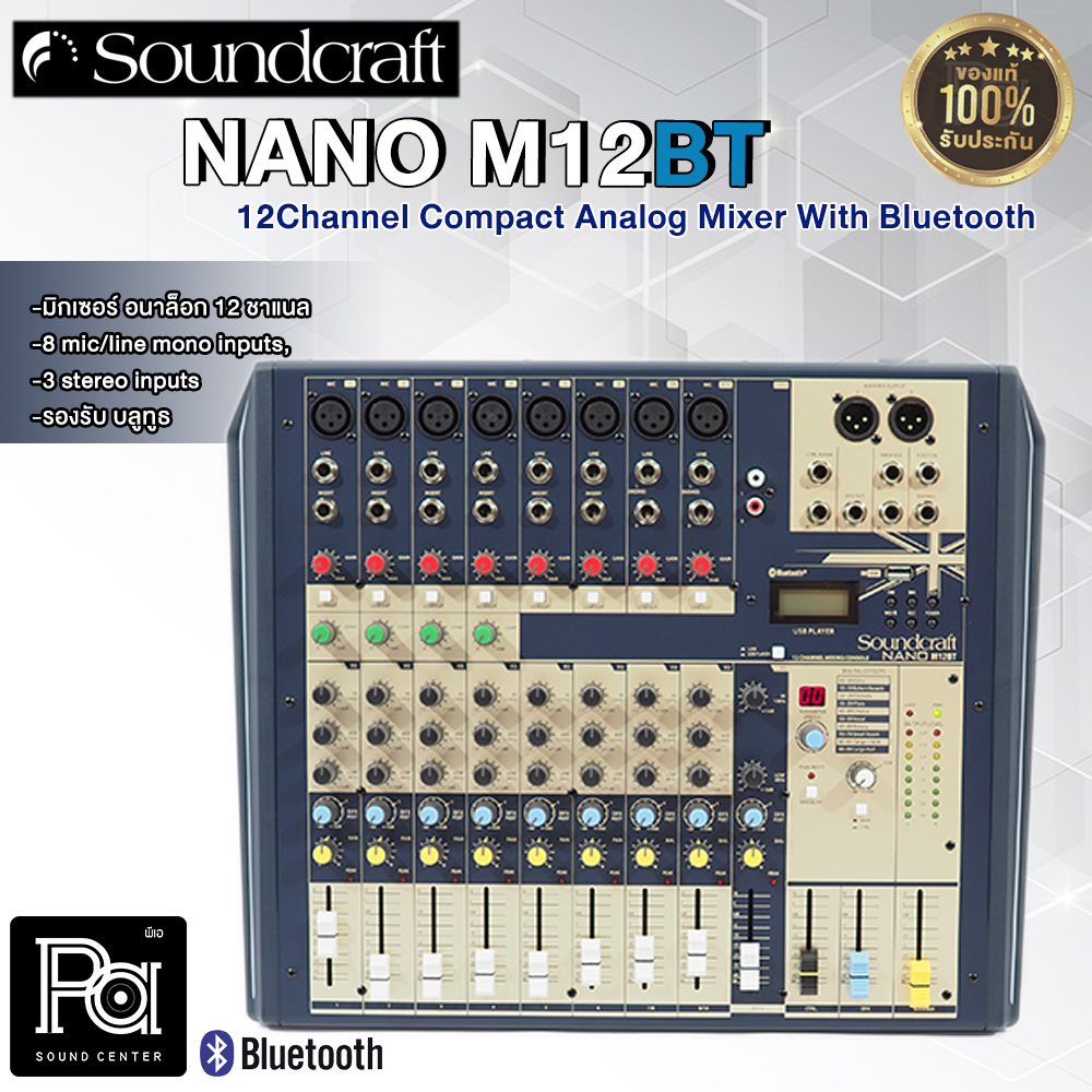 Mixer Soundcraft Nano M12BT Analog 2023 100 Hiệu Ứng Vang Tích Hợp Rever/ Echo/ Delay/ Bluetooth 5.0 Cân Chỉnh Bass Mix Trep Cực Hay Xử Lí Âm Thanh Hoàn Hảo Chuyên Hát Livestream Karaoke Gia Đình Sân Khấu Lớn.