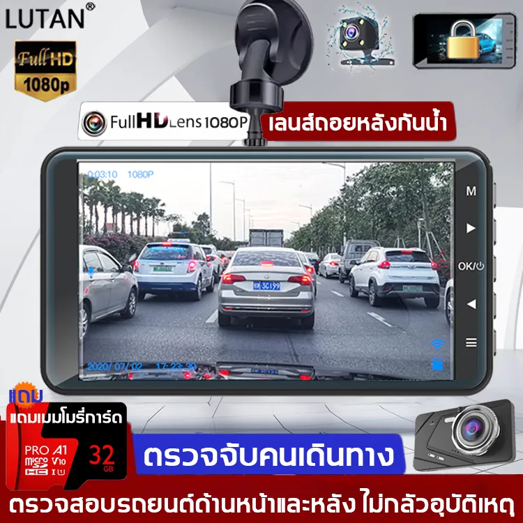 UltraHD！LUTAN Q9 กล้องติดรถยนต์ 4k ฟรีเมมโมรี่การ์ด32G