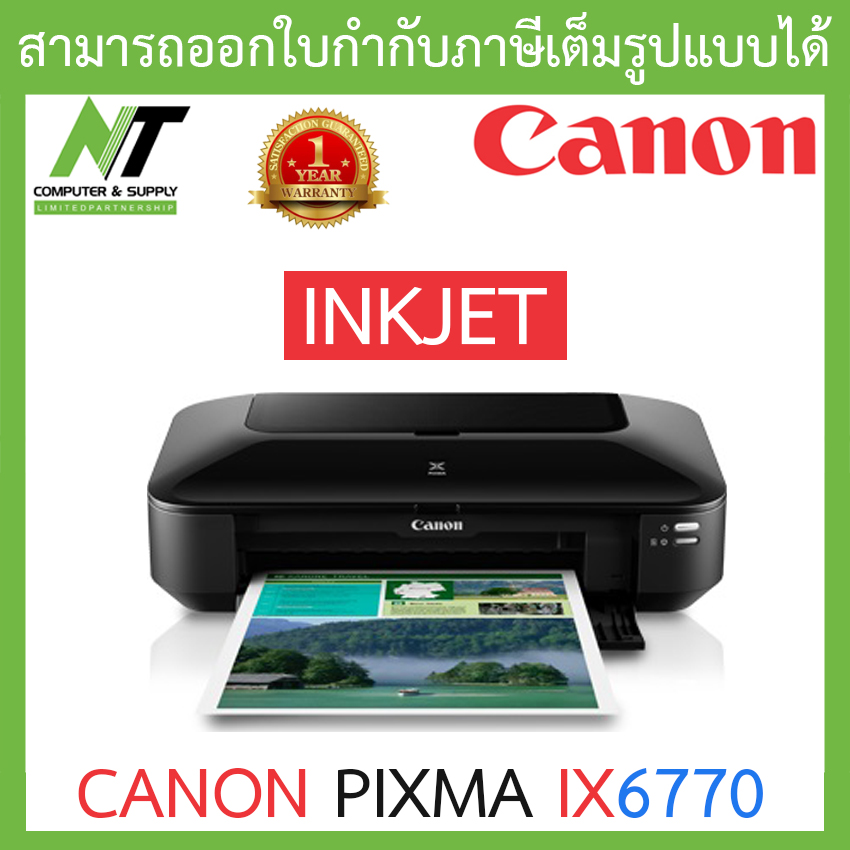 ส่งฟรี เครื่องปริ้น Epson R230x A4 พร้อมแท้งหมึกหมึกซับลิเมชั่น 1 ชุด C M L K Lc Lm เครื่อง 9982