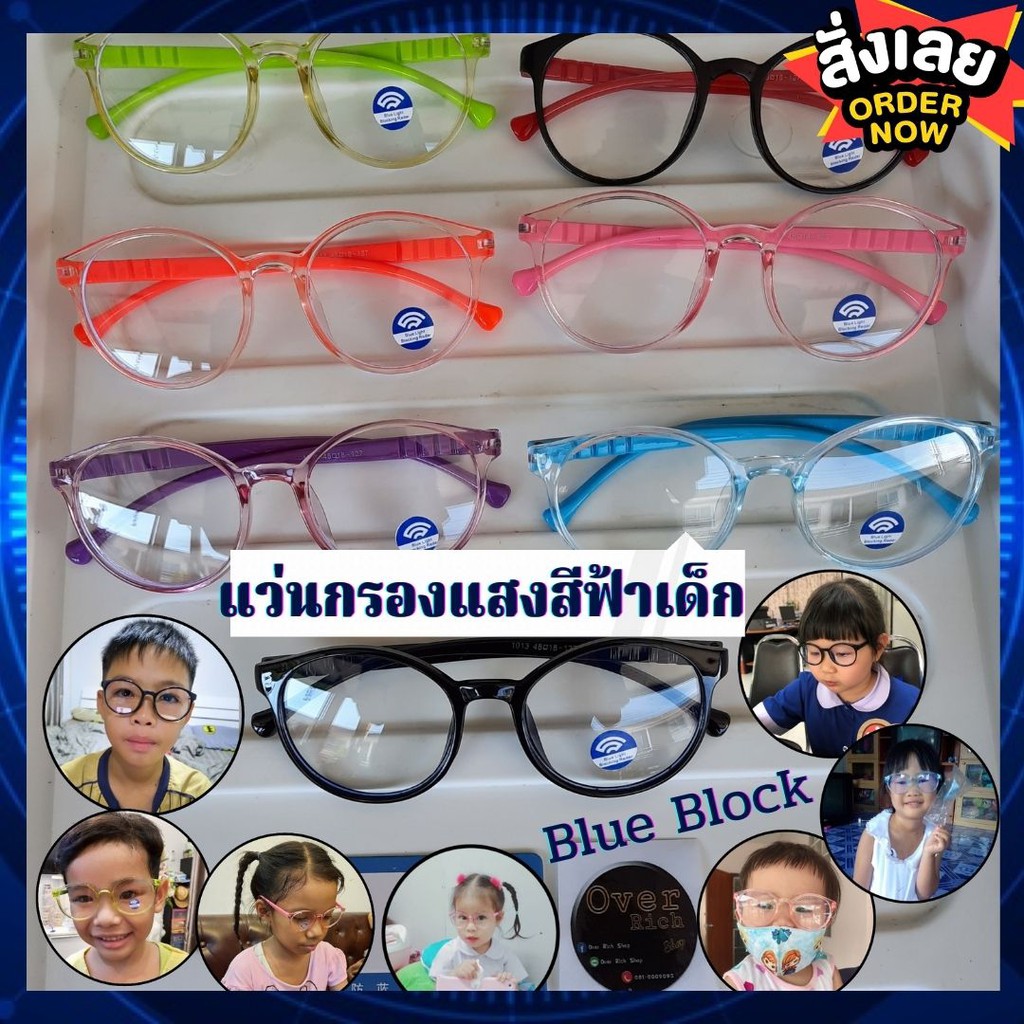 ♞❀  🔥COD🔥[พร้อมส่ง]แว่นตาเด็กกรองแสงสีฟ้าBlue Block แว่นตากรองแสงสีฟ้า แว่นตาเด็กกรองแสง