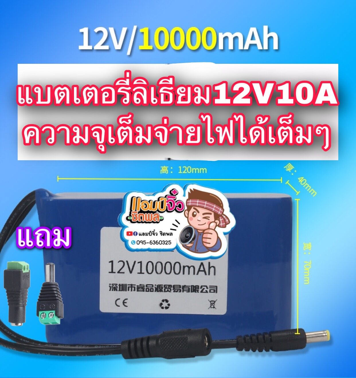 แบตเตอรี่ลิเธียม 12V 10A โพลิเมอร์ 18650 พร้อมแผงป้องกันวงจรแบตเตอรี่ลิเธียม BMS ในตัว12v 10000mA แบตเตอรี่ แบตแพ็ค