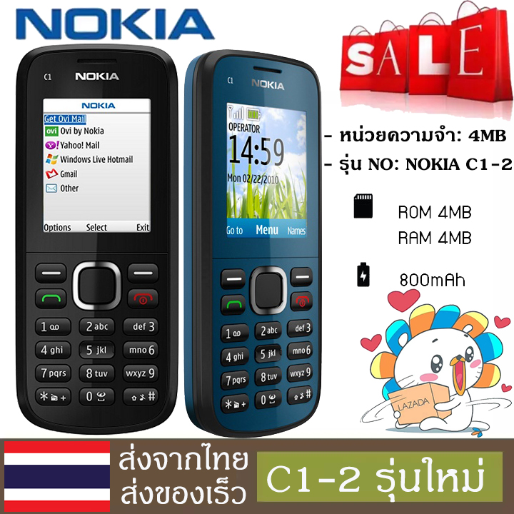 ราคาพิเศษ โทรศัพท์มือถือปุ่มกด Nokia C1-02 ปุ่มกดไทย-เมนูไทยใส่ได้AIS DTAC TRUE ซิม2G /3G โทรศัพท์ปุ่มดังเหมาะสำหรับผู้สูงอายุและนักเรียน