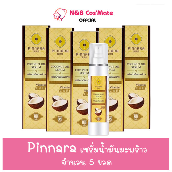 💥พร้อมส่ง | ถูก | ของแท้💯[ Set 5 ขวด] Set สุดคุ้ม Pinnara Serum เซรั่มน้ำมันมะพร้าวพิณนารา พินนารา ✅ Pinnara Coconut Oil Serum