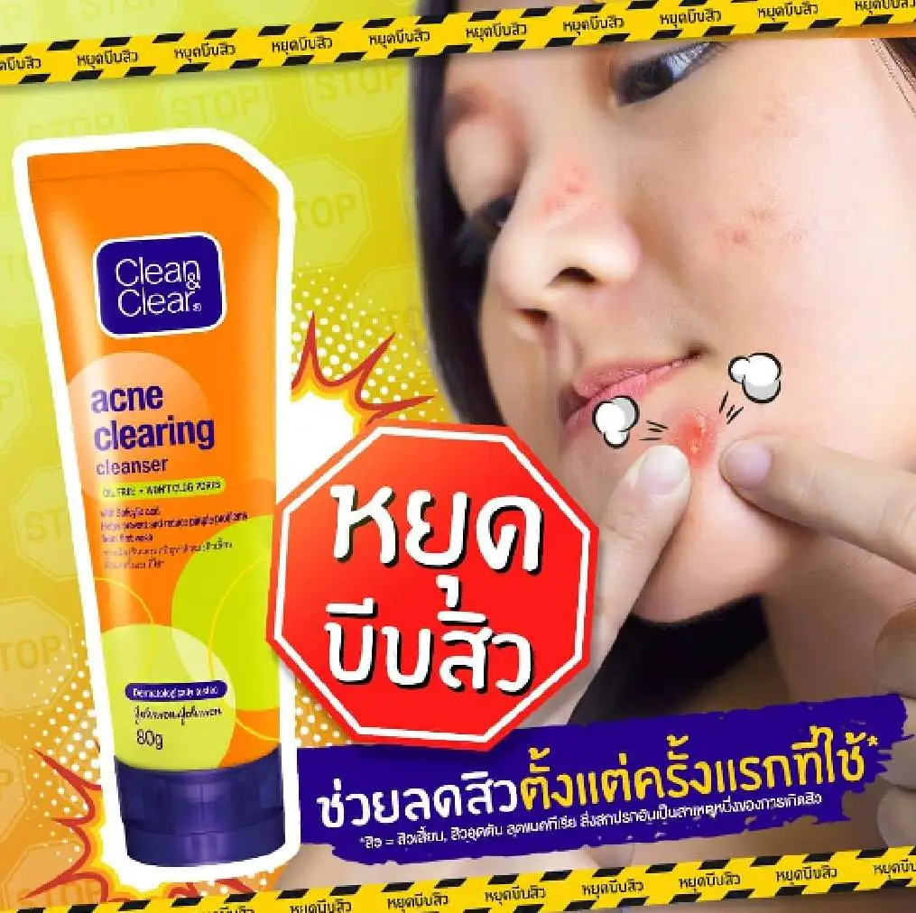 ( ส่งฟรี !! เมื่อซื้อ3ห่อ ) Clean&Clear คลีนแอนด์เคลียร์ เอสเซนเซียล โฟมมิ่ง เฟเซียล วอช โฟมล้างหน้า แบบหลอด ACNE