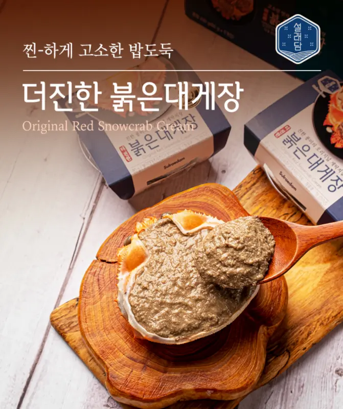 ภาพสินค้า더진한붉은대게장 Goremi Original Red Snow Crab Cream (มันปูหิมะแดงออริจินอล) 80g จากร้าน CM KOREA SHOP บน Lazada ภาพที่ 2