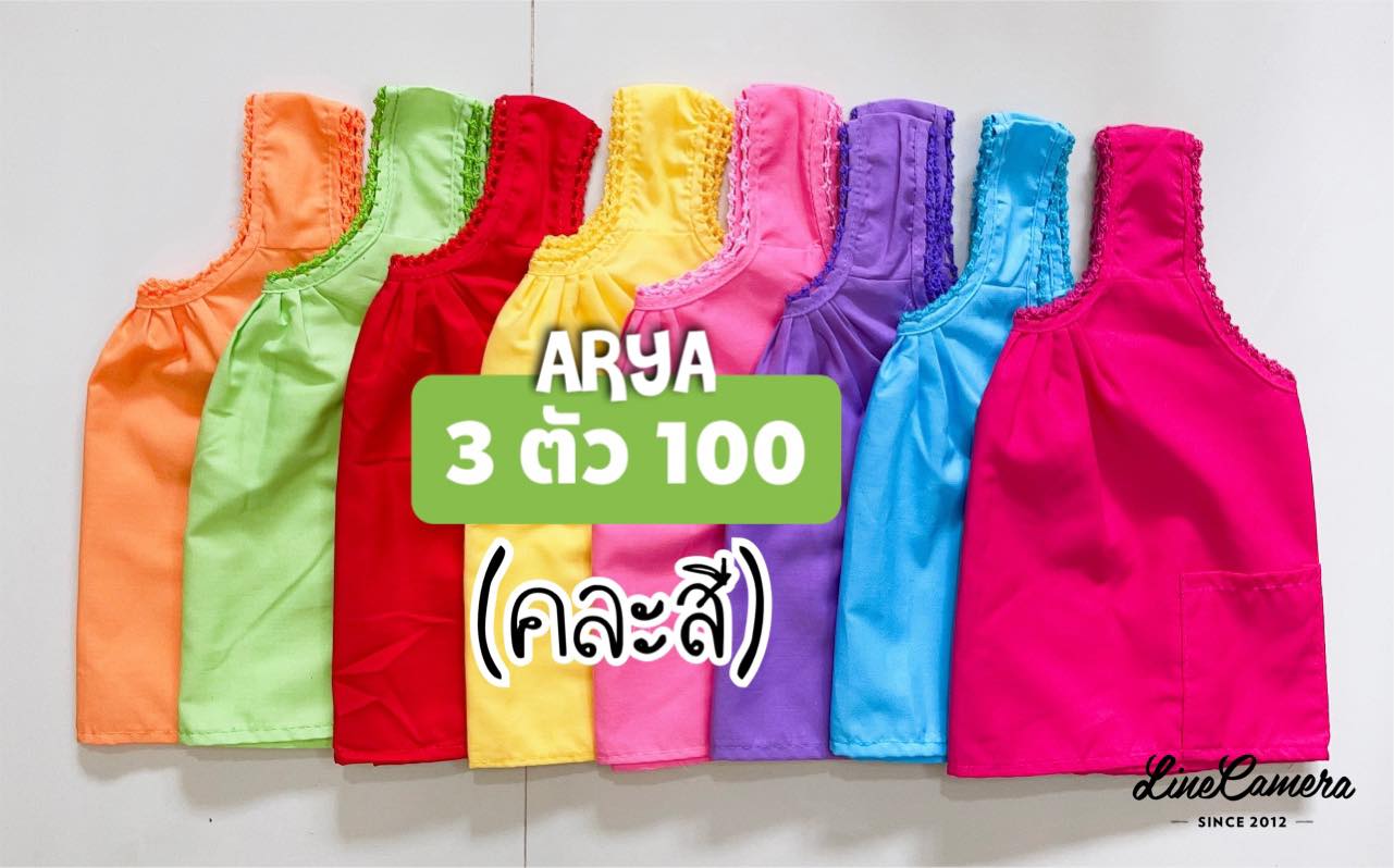 เสื้อคอกระเช้าเด็กสีพื้น3ตัว100(คละสี)ไซซ์S,M,L