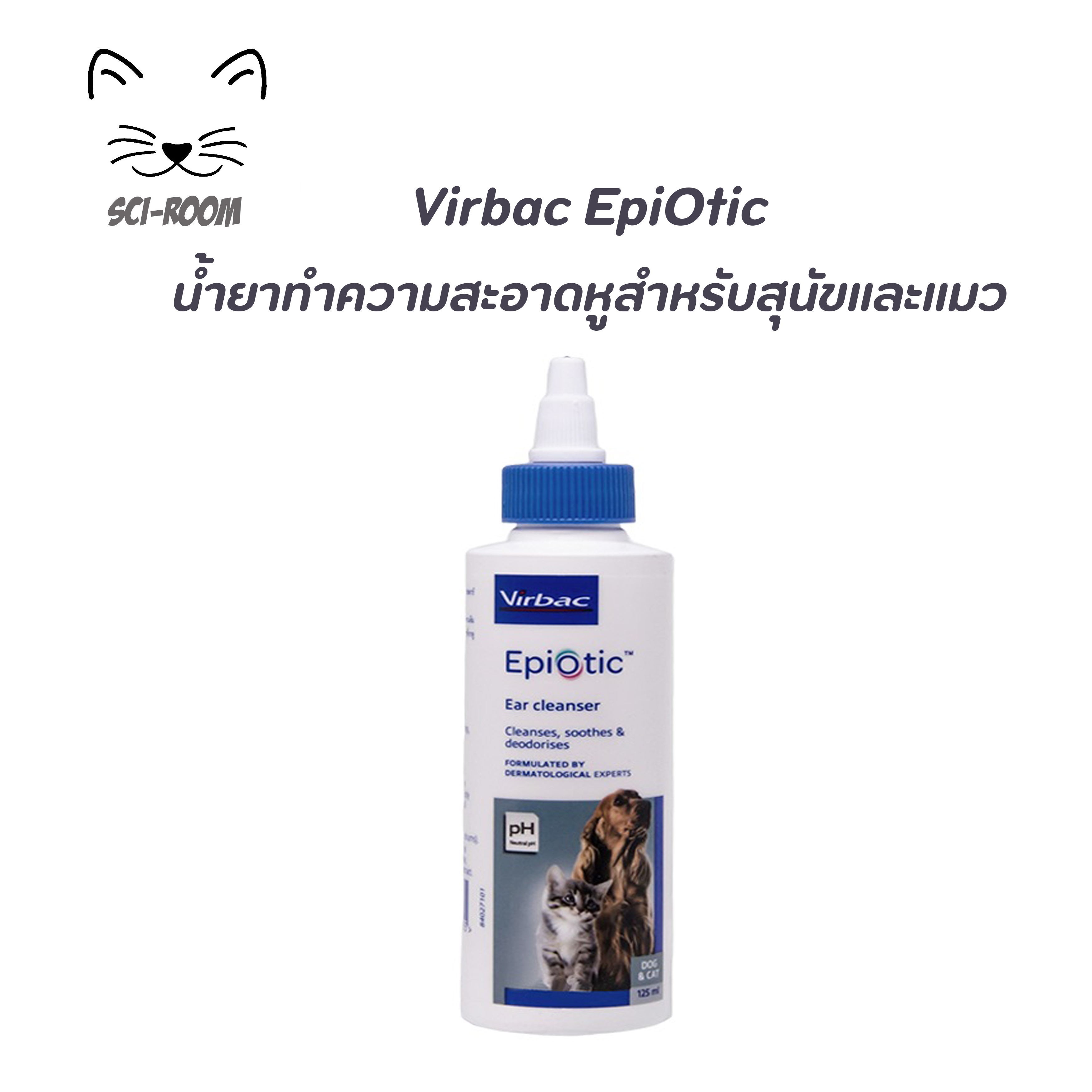 Epiotic Ear Cleanser อีพีโอติก น้ำยาเช็ดหูสัตว์เลี้ยง 125 มล.(Exp. 12/22)