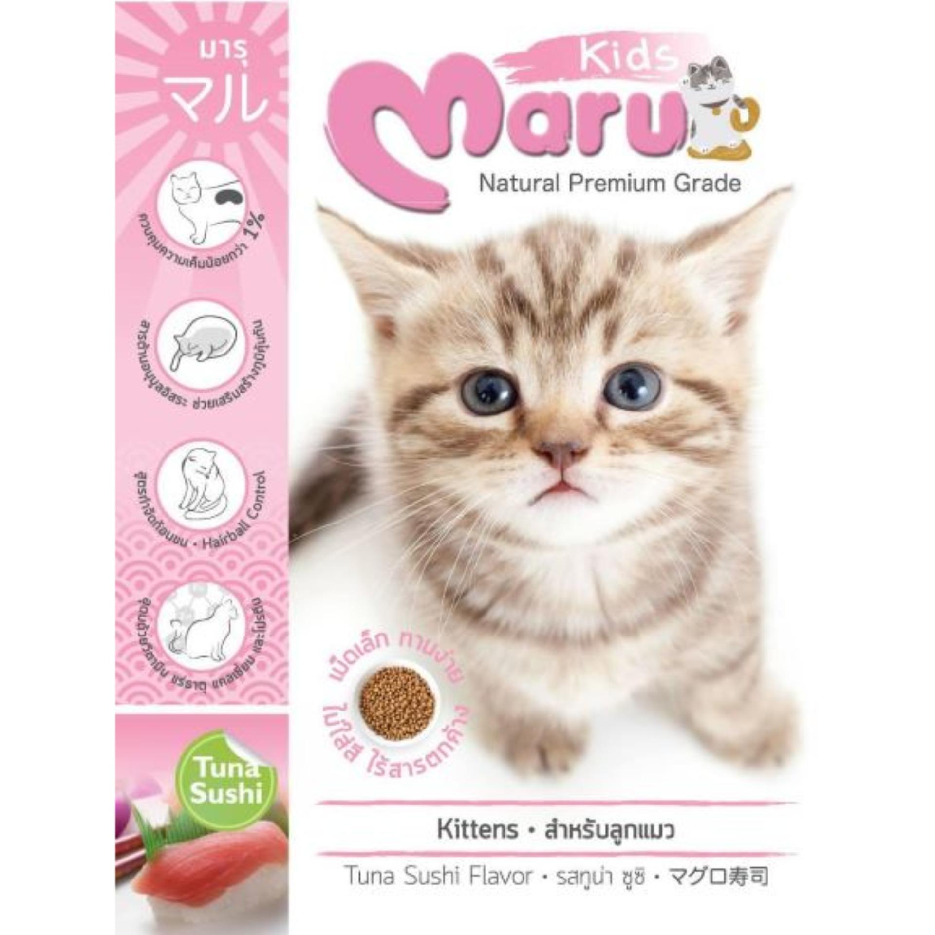 Maru มารุ อาหารเม็ด สำหรับลูกแมว รสทูน่า ซูชิ 900 กรัม แพคคู่ 2 ถุง