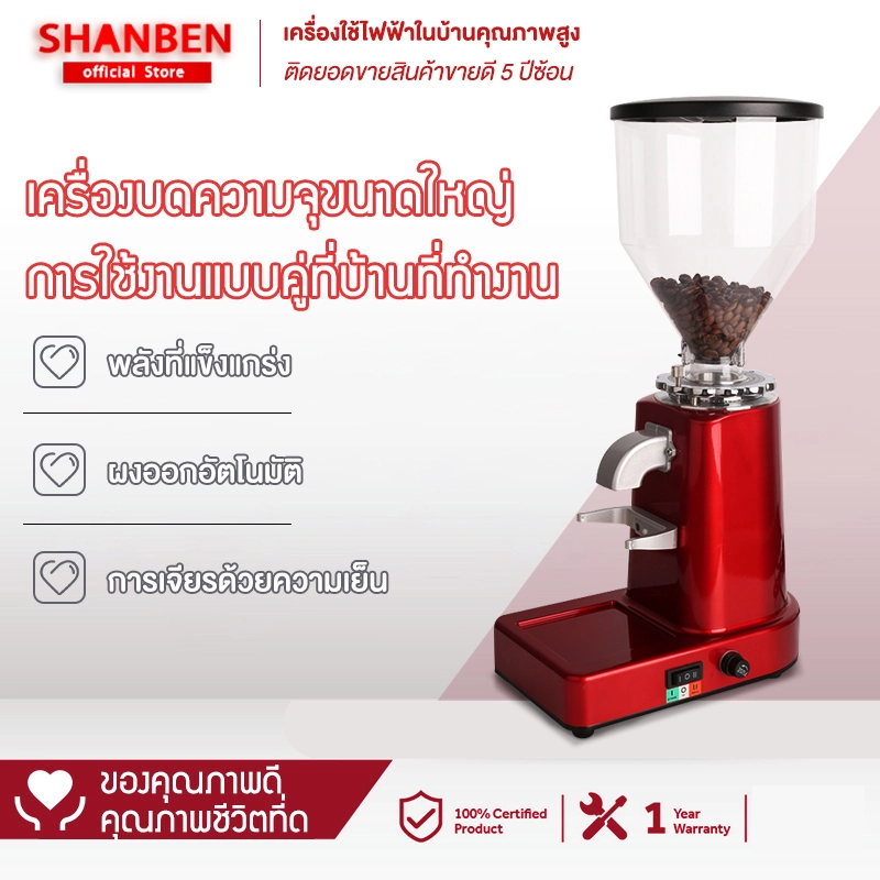 ราคาและรีวิวSHANBEN 900N Coffee Grinder coffee grinding machine coffee machine made coffee machine prepared seeds multi-pe Electric Small commercial Grinders Coffee grinders Hold single Mills